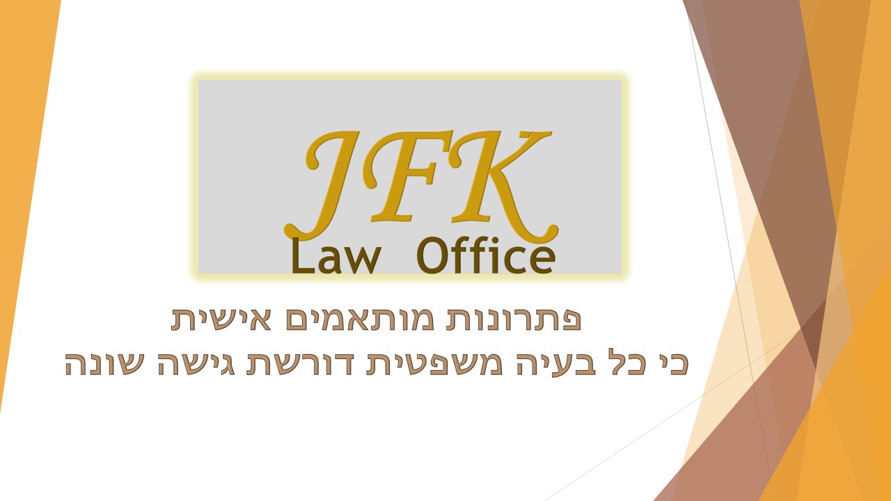 עורכת דין ג'סיקה פורמן